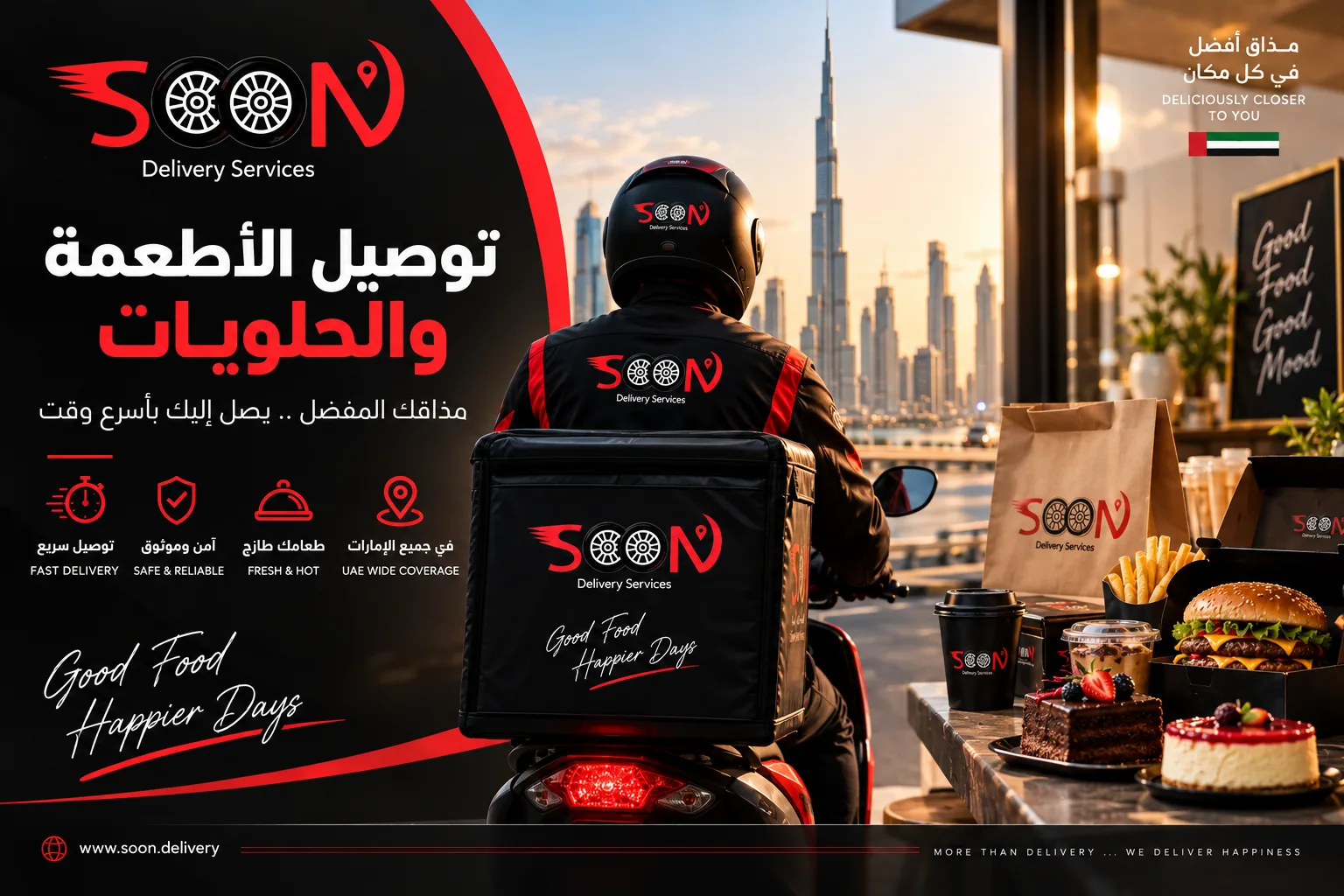 توصيل الأطعمة والحلويات